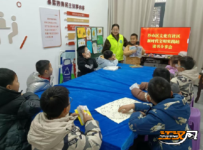 书香荆州 | 沙市区文化宫社区：书香润童心 分享伴成长