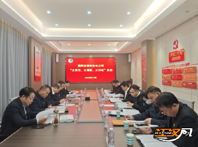 国网洪湖市供电公司开展“大学习、大调研、大讨论”活动