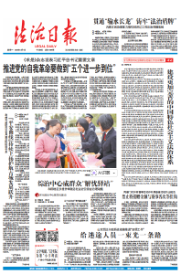 《法治日报》今日头版报道丨荆州构建防控治全周期风险防范体系 “平安曲线”持续上扬护航古城发展跃升