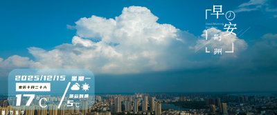 早安·荆州 | 一地官宣：支持住房“以旧换新”