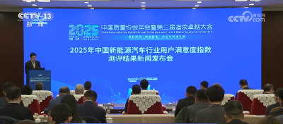 我国新能源汽车行业用户满意度为80分