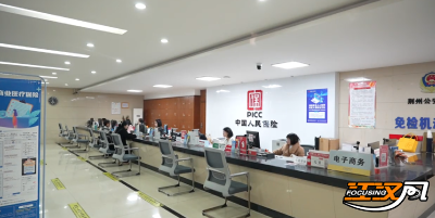 99元筑健康防线 荆州“惠民保”守护万家平安