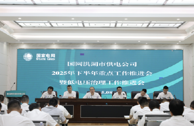 国网洪湖市供电公司扎实开展电压治理工作