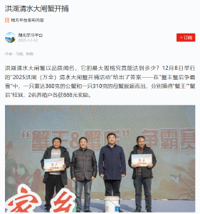 【媒眼看荆州】12月2日—12月18日 央省媒体聚焦荆州暖心事、石首麋鹿