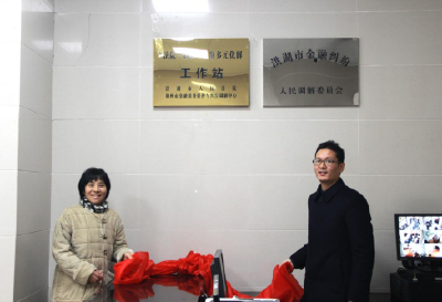 洪湖“法院+金融”纠纷多元化解工作站挂牌成立