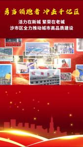 活力在新城 繁荣在老城 沙市区全力推动城市高品质建设