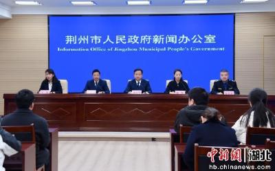 中新网关注 | 荆州推出150余场新春消费季系列活动