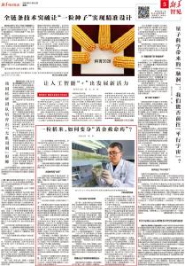 一粒稻米，如何变身“黄金救命药”？