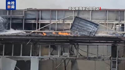 柬埔寨：新一轮边境冲突已致柬方7死20伤