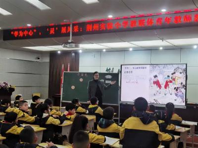 荆州实验小学“精细化管理与课改元年”系列报道（十三） 以课堂竞技“精细化”淬炼青年教师成长力