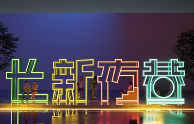 穿越十二时辰｜古城风华与青春烟火在长新夜巷交汇