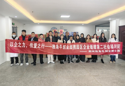 爱心聚力温暖特殊群体 荆州市第二社会福利院收到13家企业爱心物资 