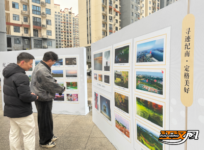 纪南文旅区摄影大赛复赛作品线下展览举行 市民投票点亮“最美瞬间”