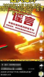 一次性信用修复绝非“信用洗白”——今日辟谣（2025年12月30日）