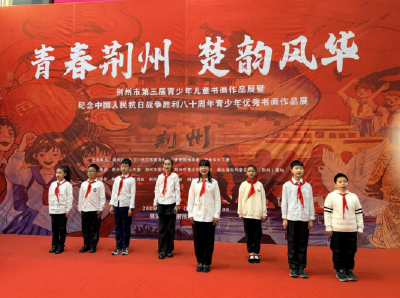 践行社会主义核心价值观—铭记峥嵘岁月  永颂爱国精神