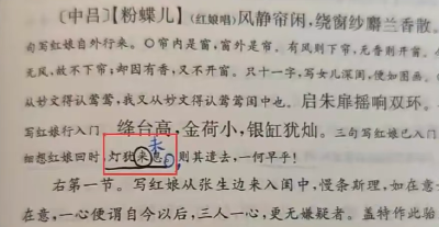 出版社致歉：全面下架该书