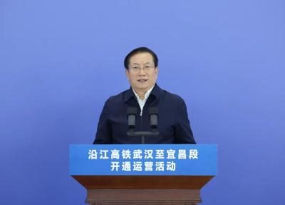 王忠林出席沿江高铁武汉至宜昌段开通运营活动 加快建设“轨道上的湖北” 打造新时代“祖国立交桥”