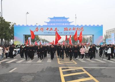 奋楫“十五五” 跑出新荆彩 2026荆州市直党员干部职工迎新年健康跑举行
