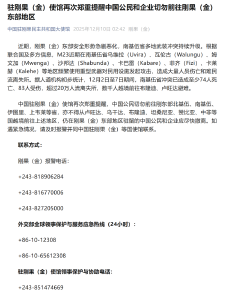 中国公民尽快撤离！中使馆郑重提醒