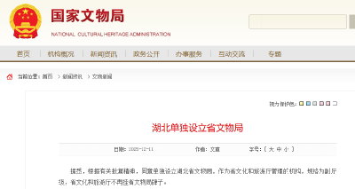 中央编办同意，湖北单独设立一家副厅级单位