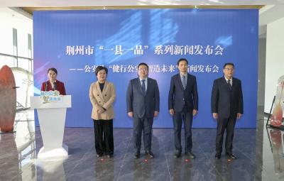 从无到有，从内到外 公安县绘就体育装备“智造强县”新蓝图