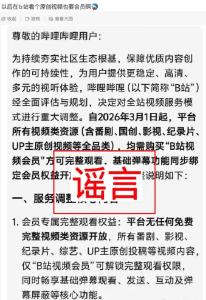 哔哩哔哩：已报警