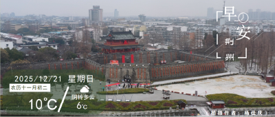 早安·荆州 | 荆州文旅再添新名片