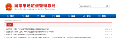 近10万辆汽车被通知召回，多款为畅销车型！赶紧自查