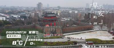 早安·荆州 |@荆州人注意，今天有雪