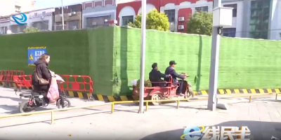 e线民生 | 路面施工影响出行 市民盼尽快完工