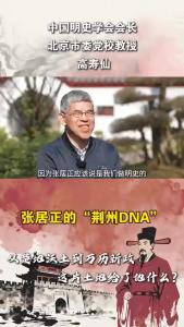 张居正的“荆州DNA”：从楚地沃土到万历新政，这片土地给了他什么？