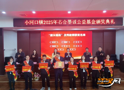 深圳“芯合墨诚”公益基金爱心助学情暖石首小河口