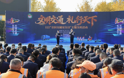 文明交通 礼行天下 荆州交警扎实开展第十四个122“全国交通安全日”主题活动
