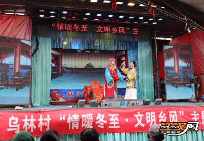 “全国文明村”冬至活动暖人心  乌林村邻里温情展现文明乡风