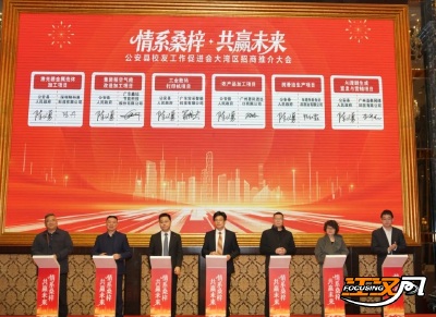 “情系桑梓 共赢未来” 公安县校友工作促进会大湾区招商推介会举行