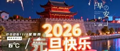 早安·荆州 |周知！今起这些新规将施行！