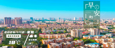 早安·荆州 | 全省首个！荆州又有好消息