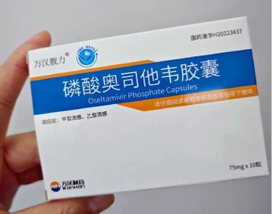 国家卫健委：奥司他韦只对甲型、乙型流感病毒具有治疗作用