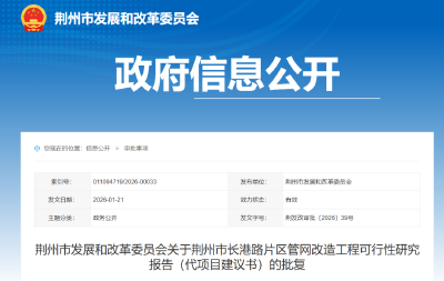 总投资超2亿，事关荆州市长港路片区管网改造