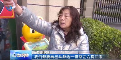 e线民生 | 小区无站台出行难 居民盼改善