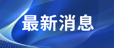 中共中央关于授予“七一勋章”的决定