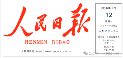 《人民日报》六评湖北荆州思想“精准帮扶”：从“要我改”到“我要改”的觉醒