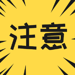 橙色预警！荆州启动Ⅱ级应急响应