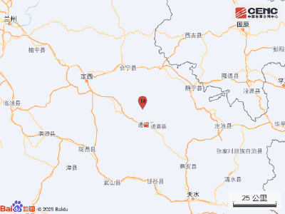 甘肃定西市通渭县发生2.5级地震