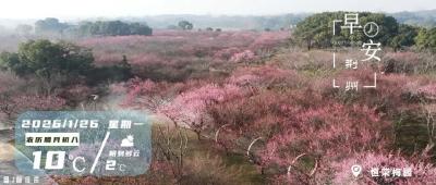 早安·荆州 | 今起调图，涉及湖北多地