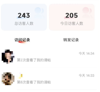 婚礼电子请柬可以看“访客记录”？网友直呼“尴尬”，这算侵犯个人隐私吗？