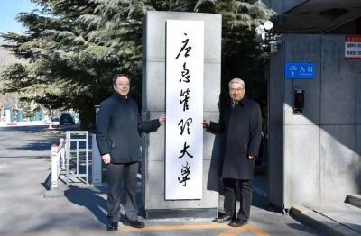 新成立的应急管理大学，首任书记、校长亮相