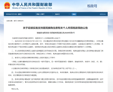 这笔钱可退！延续至2027年底