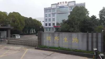 瑞邦生物：解锁肽科技密码 以创新实力领跑全球市场