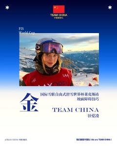 获个人世界杯第20冠，谷爱凌回应